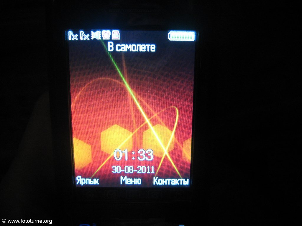 Мы в самолете