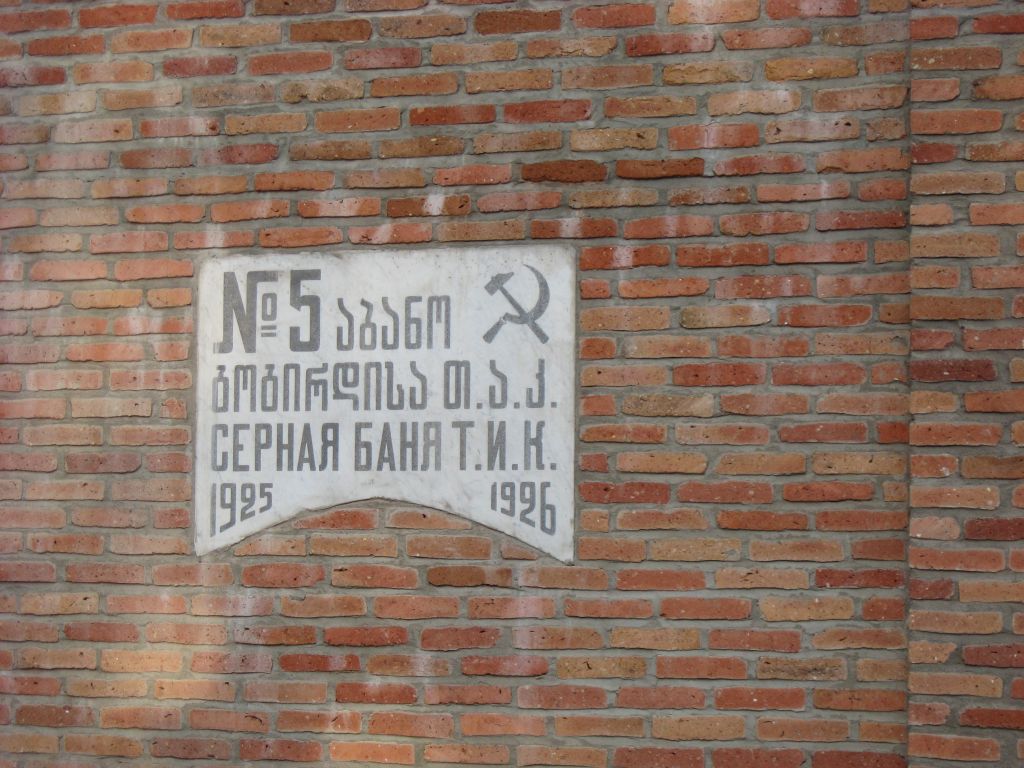 Бани строились в XVII—XIX веках