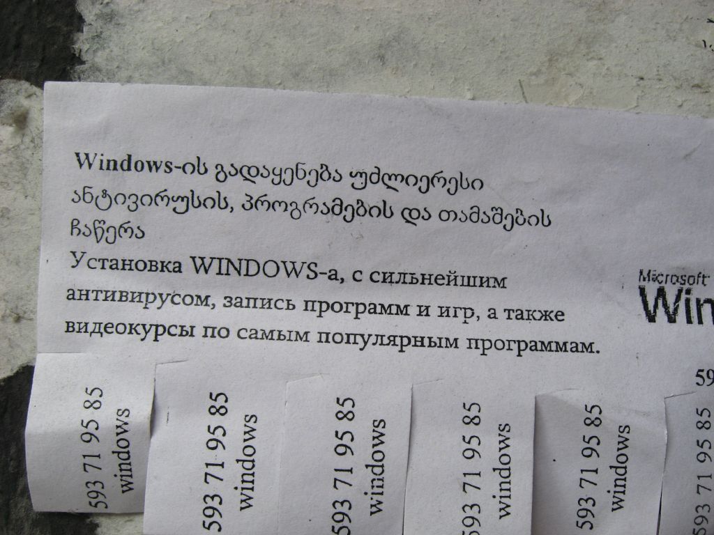 Сильнейший антивирус!