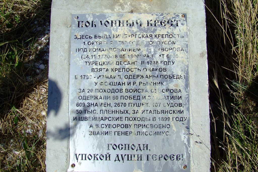 Знак в степи