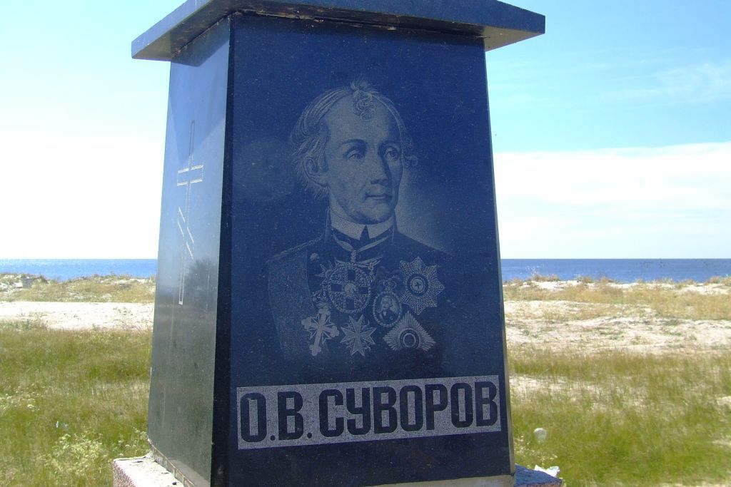 Неужели возле этого моря был Суворов...