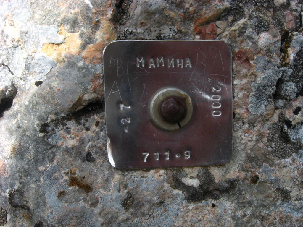 Пещера открыта и описана Маминым