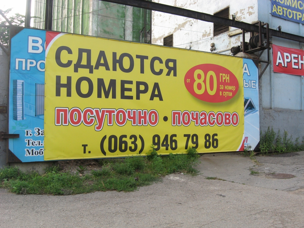 Сфотографировала на всякий случай