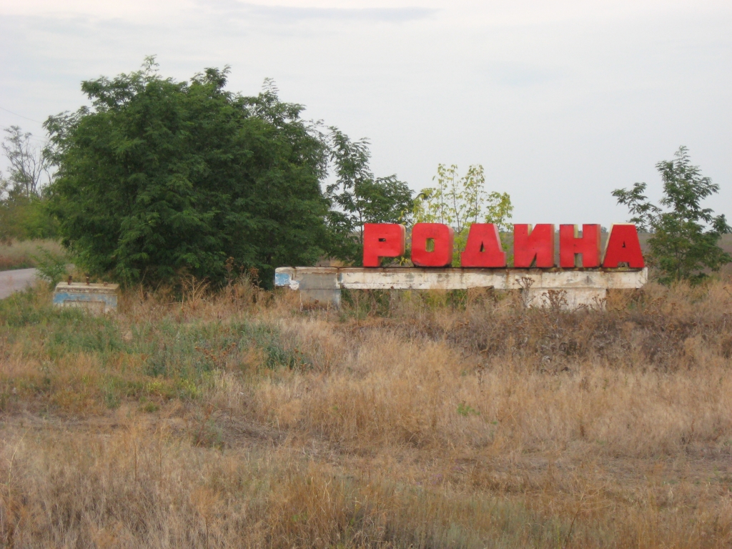 Поворот на полусотров Каховского водохранилища никак не обозначен