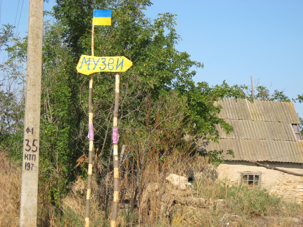 Знак на заповедник