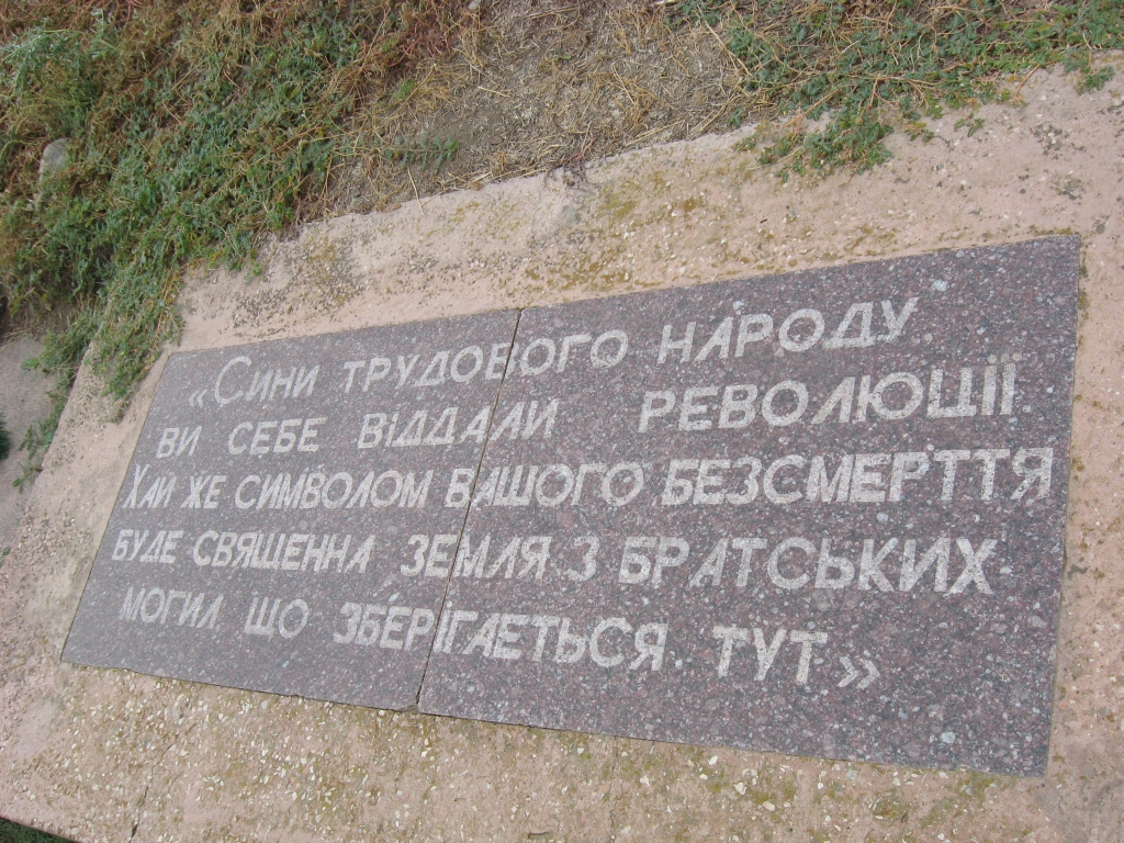Отданные революции...