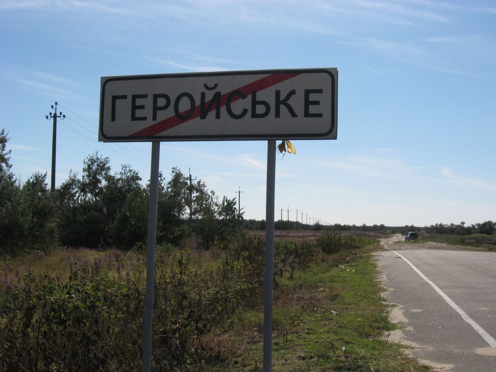 Начало путешествия