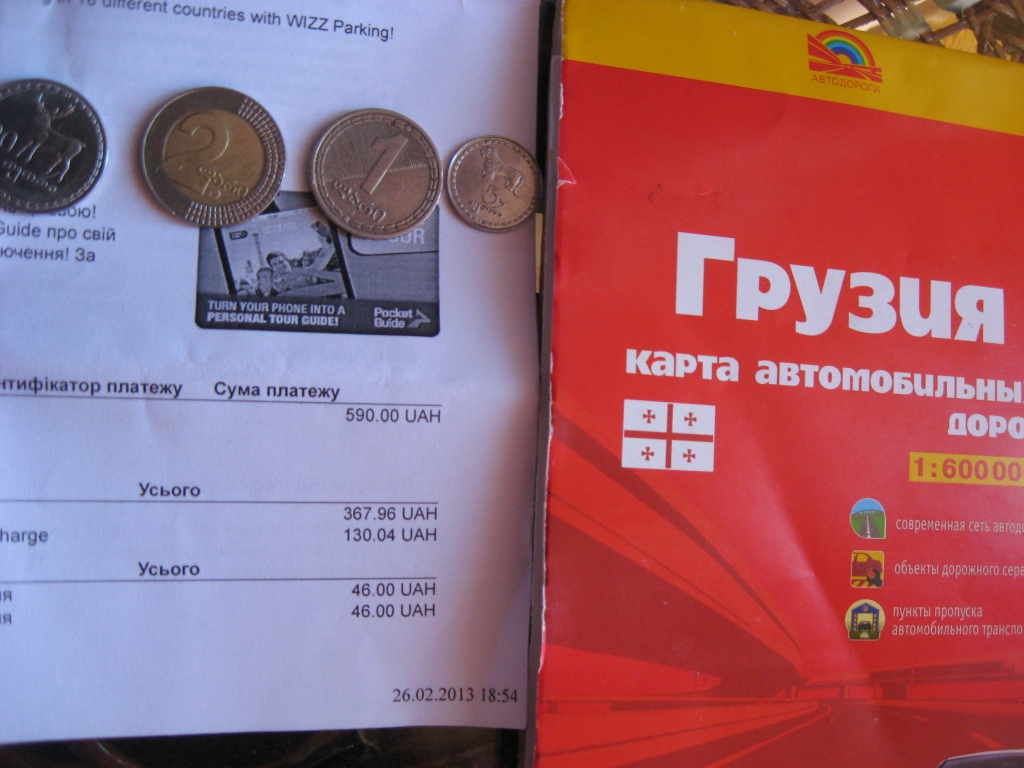 Грузинские монеты