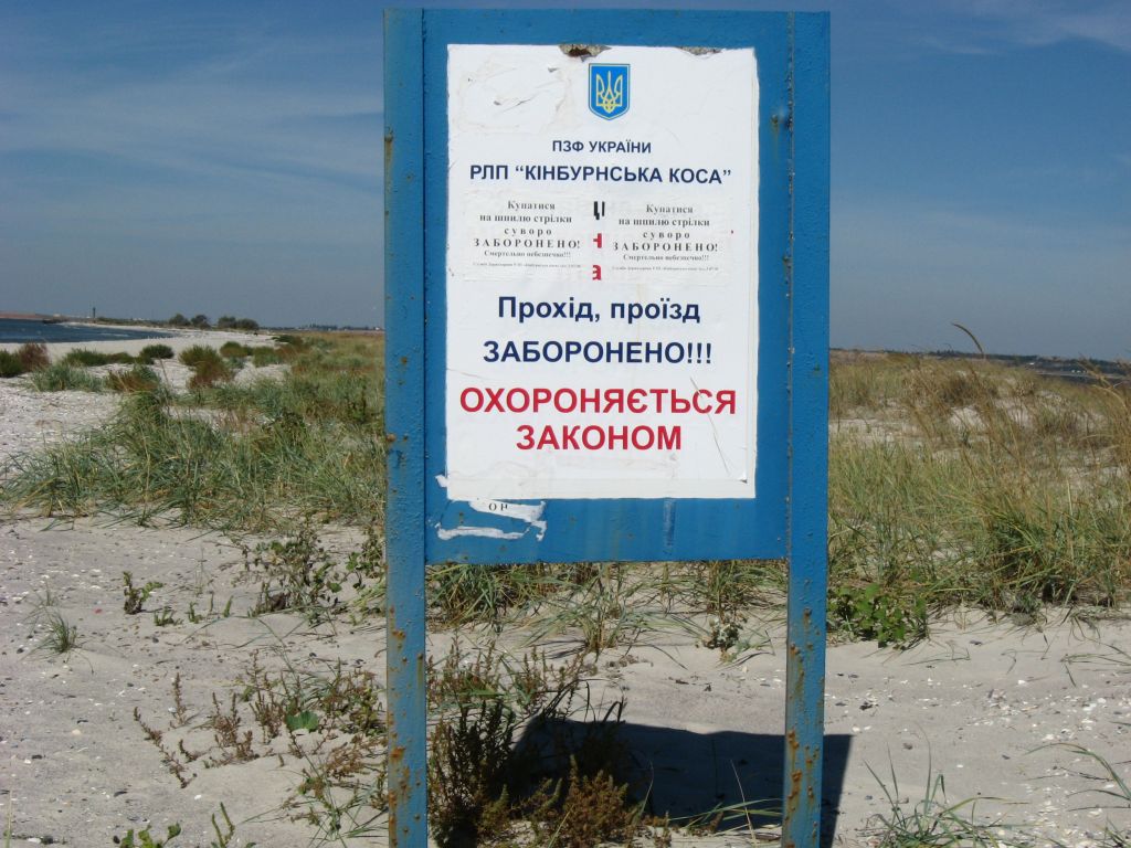 Всёзапрещающий щит