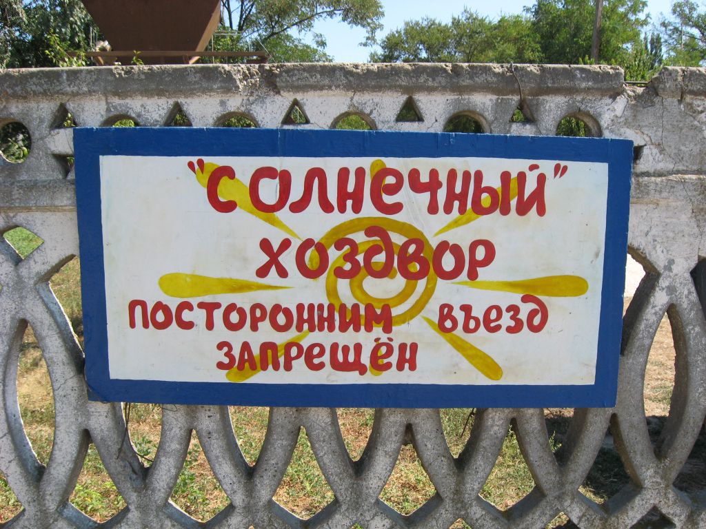 Чудесный двор)