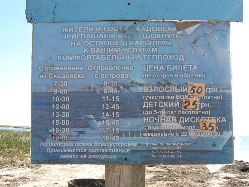 Расписание
